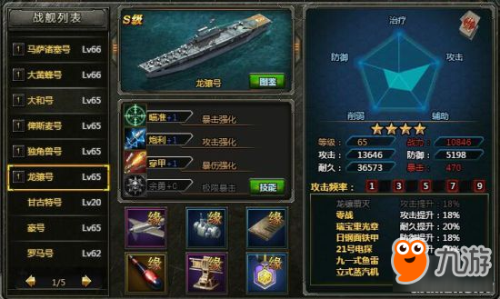 《第一艦隊》攻擊頻率是什么 攻擊頻率詳解