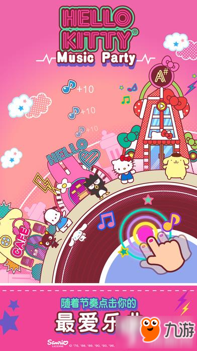 Hello Kitty音乐派对怎么玩 Hello Kitty音乐派对玩法技巧分享