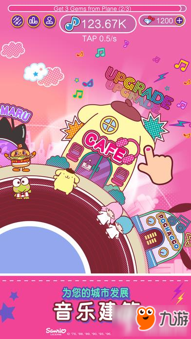 Hello Kitty音乐派对怎么玩 Hello Kitty音乐派对玩法技巧分享