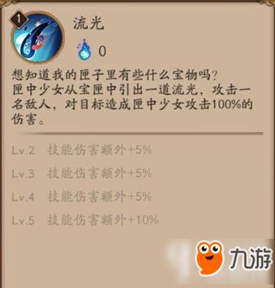 阴阳师SR式神匣中少女怎么样 阴阳师SR式神匣中少女好不好用