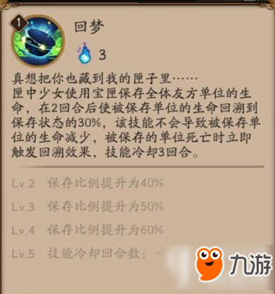 阴阳师SR式神匣中少女怎么样 阴阳师SR式神匣中少女好不好用