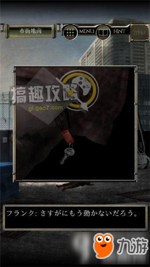 從感染都市逃離第5關(guān)攻略 脫出游戲從感染都市逃離第5關(guān)圖文攻略