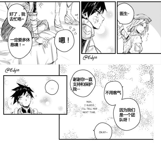 守望先锋希望有一天我也可以保护你赏析