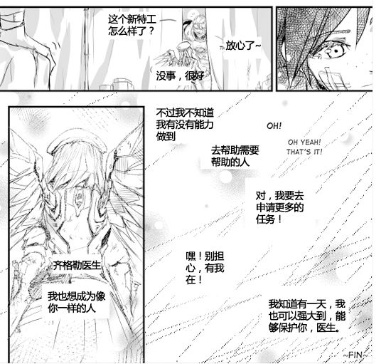守望先锋希望有一天我也可以保护你赏析