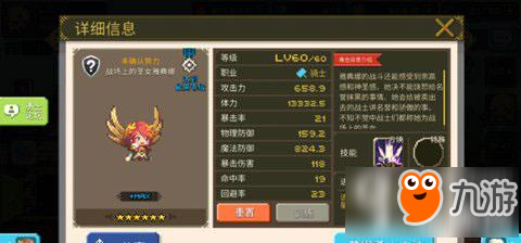 克鲁赛德战记雅典娜怎么培养 雅典娜培养心得