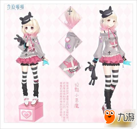 奇迹暖暖狡黠小恶魔套装获取地点讲解