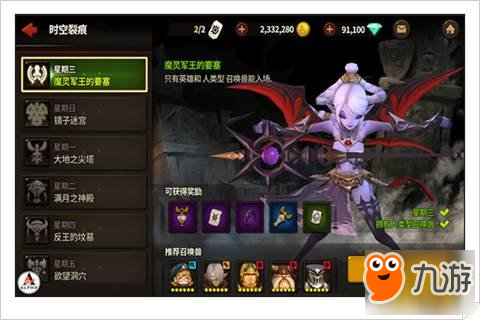 <a id='link_pop' class='keyword-tag' href='https://www.9game.cn/tthqs/'>天堂红骑士</a>时空裂痕玩法完整解读