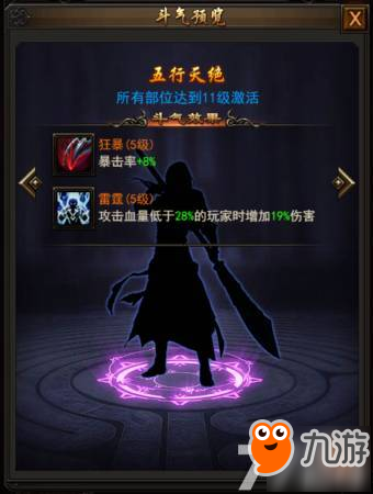 決戰(zhàn)沙城跨服5V5,不服來戰(zhàn)