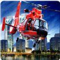 城市空中直升机iphone版下载