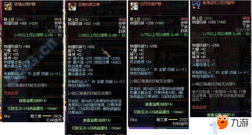 《DNF》5.25召喚師buff裝備推薦