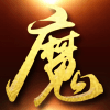 魔将传奇官方下载