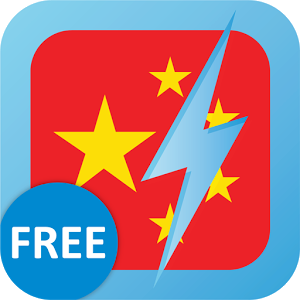 Free Chinese (Trad) WordPower