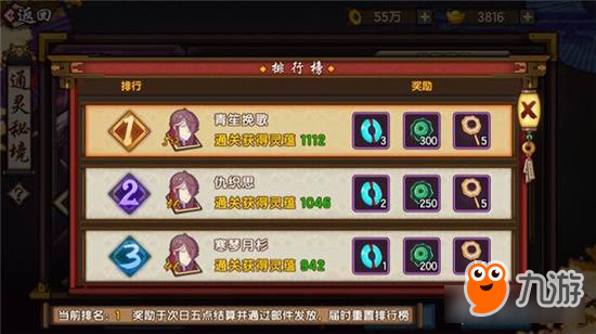 仙剑奇侠传幻璃镜通灵秘境 无脑一千分攻略