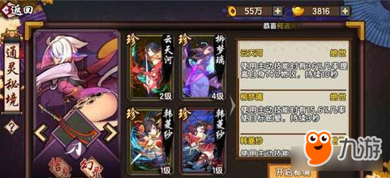仙剑奇侠传幻璃镜通灵秘境 无脑一千分攻略