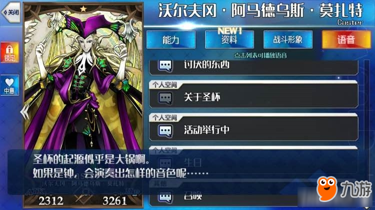 Fate Grand Order 各从者关于圣杯内容大全 Fate 九游手机游戏