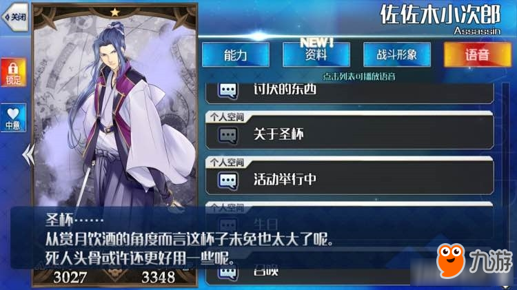 《Fate Grand Order》各從者關(guān)于圣杯內(nèi)容大全