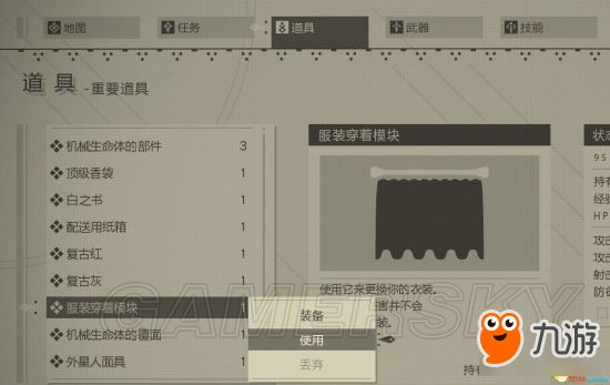 《尼爾機(jī)械紀(jì)元》2B不自爆脫裙子方法