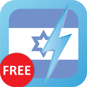 Learn Hebrew Free WordPower