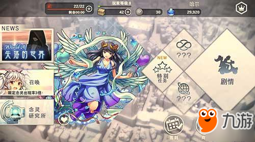 《消滅都市》4.0全新版本 背景念靈隨心換！