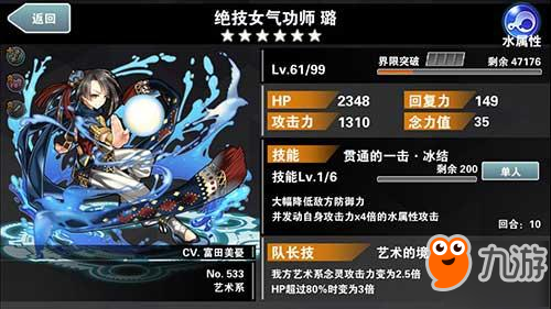 《消灭都市》4.0全新版本 背景念灵随心换！