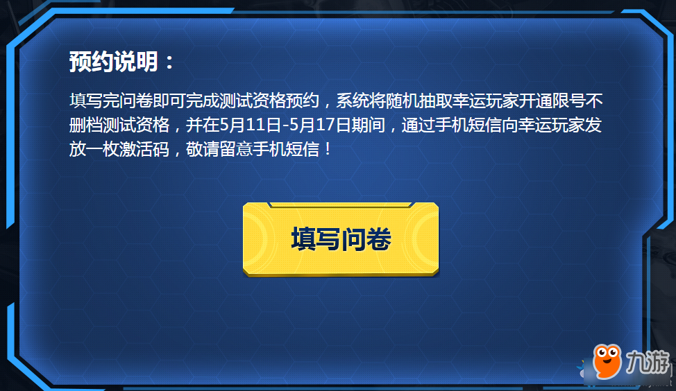 《變形金剛OL》5月18日不刪檔測試預約地址