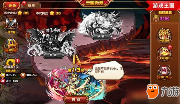 唾手可得 游戏王国《成人三国志》小R如何获取极品装备
