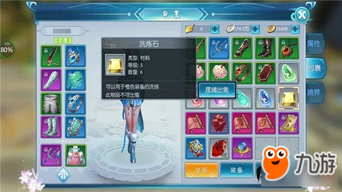 包裹乱了么 择天记教你合理利用背包空间