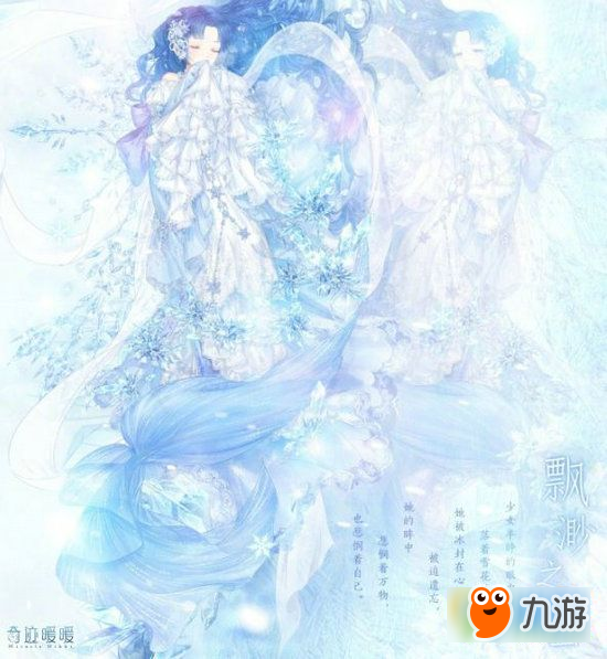 奇迹暖暖时光流转之庭怎么玩 时光流转之庭风花雪月