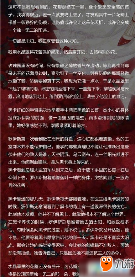 奇跡暖暖心吻之花套裝需要多少花弦琴兌換？獲取方法介紹