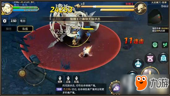 龙之谷手游骷髅王技能有哪些 骷髅王技能介绍