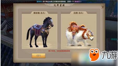 天龙八部手游新手坐骑在哪领？新手坐骑领取方法介绍