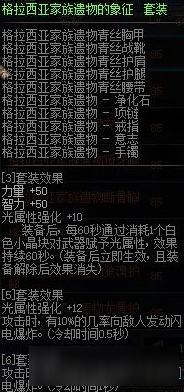 dnf剑魂怎么选择传说套 dnf剑魂带什么传说套好