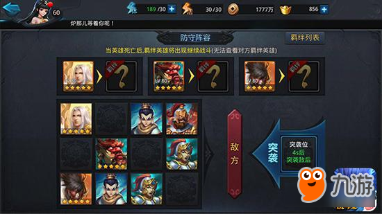 对垒乐斗战不停《乱斗西游2》第一擂主出炉