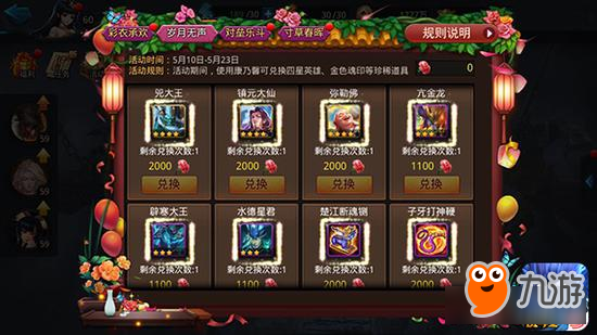 对垒乐斗战不停《乱斗西游2》第一擂主出炉
