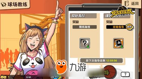 全新韦德来袭 《街球联盟》秘技玩法5.18全平台上线