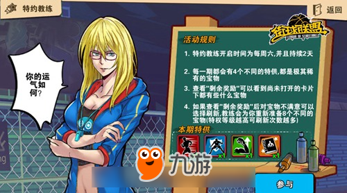 全新韦德来袭 《街球联盟》秘技玩法5.18全平台上线