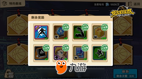 全新韦德来袭 《街球联盟》秘技玩法5.18全平台上线