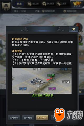 解锁超级矿洞 《三国群英传-霸王之业》挖矿玩法详解