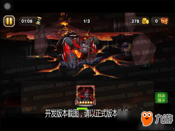 魔王BOSS登場(chǎng) 《小冰冰傳奇》新英雄肉山曝光