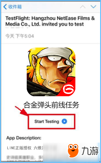 精英測試即將開啟《合金彈頭前線任務(wù)》TestFlight使用流程