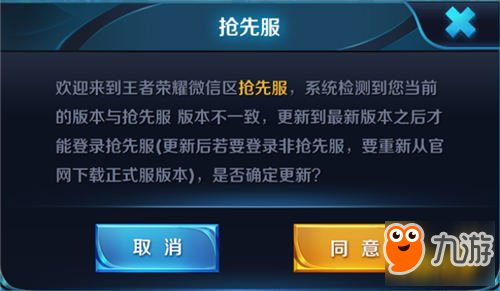 5月17日“战国争鸣”抢先服停机更新 狄仁杰重做