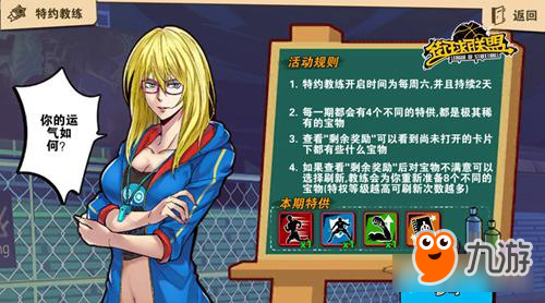 全新韦德来袭 《街球联盟》秘技玩法5.18全平台上线