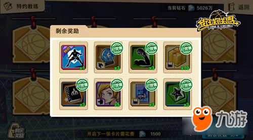 全新韦德来袭 《街球联盟》秘技玩法5.18全平台上线