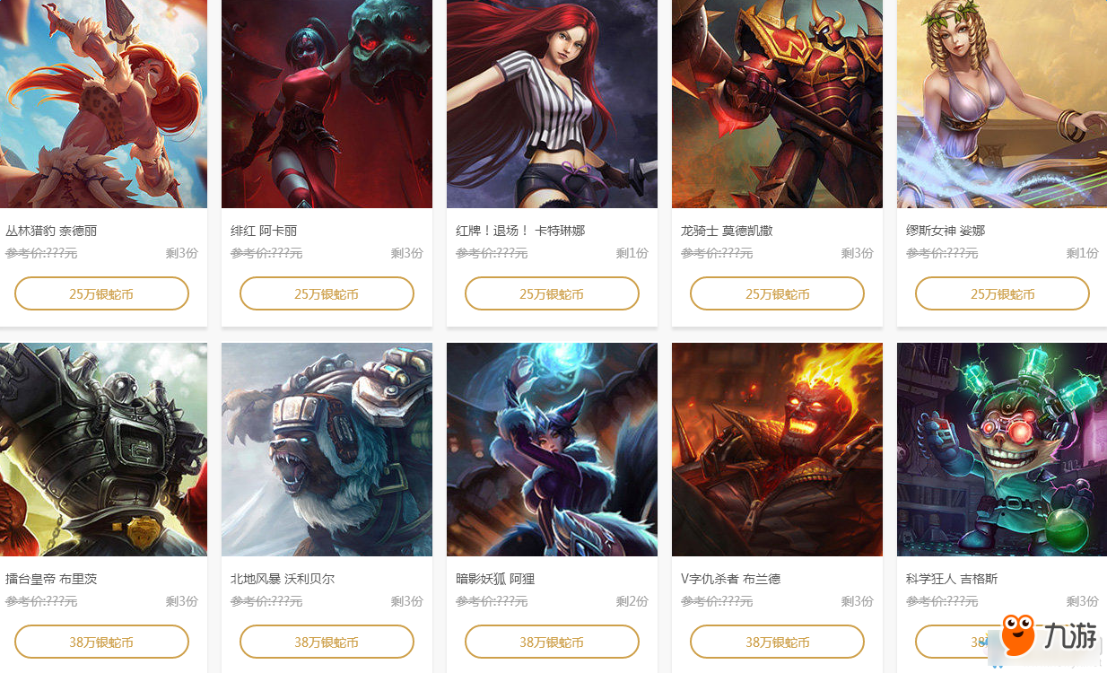 《LOL》2017年MSI季中冠軍賽競(jìng)猜活動(dòng) 贈(zèng)送限時(shí)皮膚