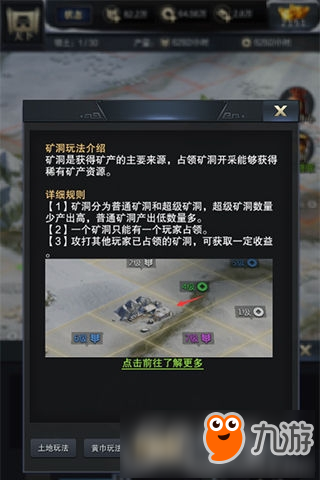 解锁超级矿洞《三国群英传-霸王之业》挖矿玩法详解
