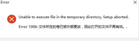 迸發(fā)Error1006錯(cuò)誤怎么辦 常見(jiàn)問(wèn)題解決方法