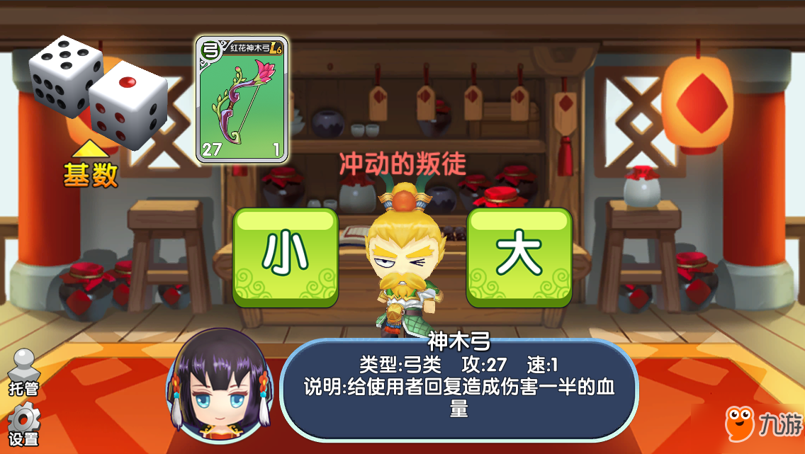 《<a id='link_pop' class='keyword-tag' href='https://www.9game.cn/fhcsg/'>富豪闯三国</a>》酒馆玩法介绍