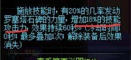 《DNF》装备的伤害收益如何计算