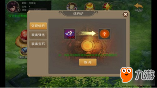 <a id='link_pop' class='keyword-tag' href='https://www.9game.cn/jianyucangqiong/'>剑雨苍穹</a>仙园系统怎么玩 仙园系统玩法介绍