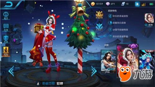 荣耀CP龙枪舞姬 你若开团我必护你周全